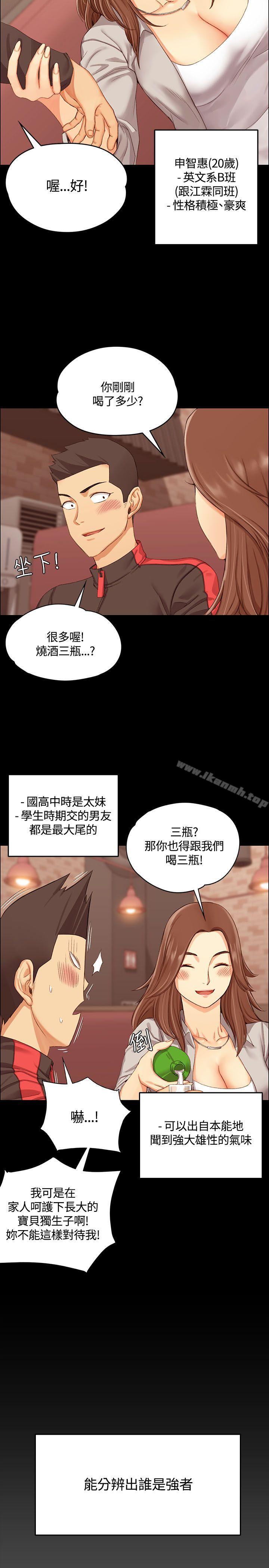 《淫新小套房》漫画 第13話