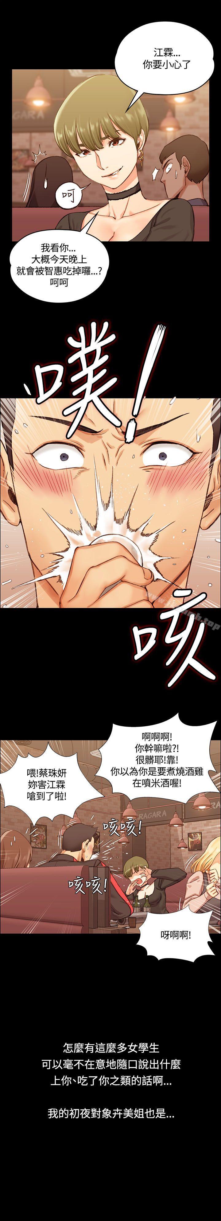 《淫新小套房》漫画 第13話