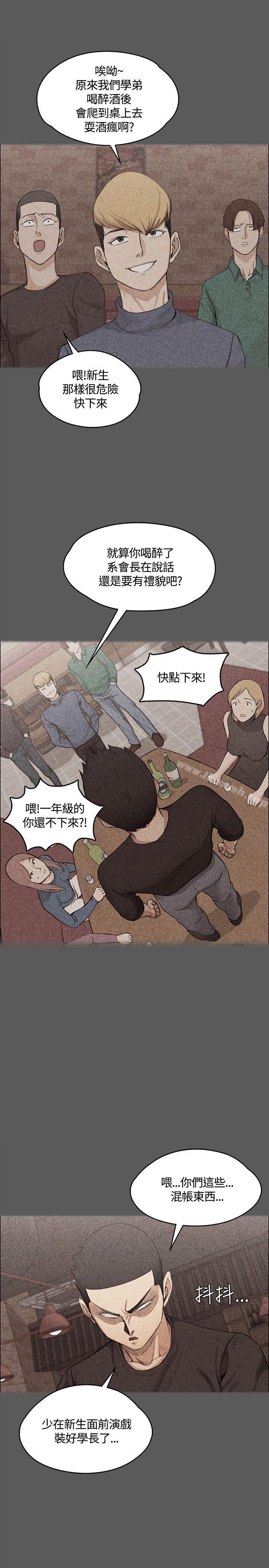 《淫新小套房》漫画 第13話