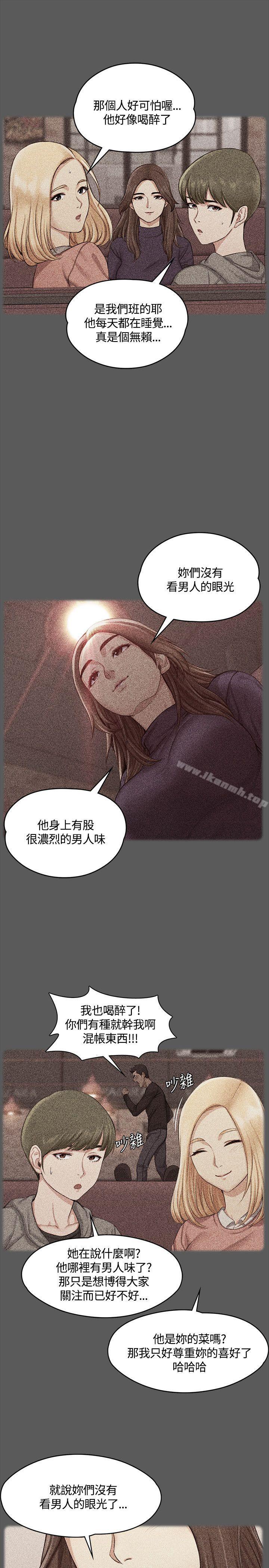 《淫新小套房》漫画 第13話