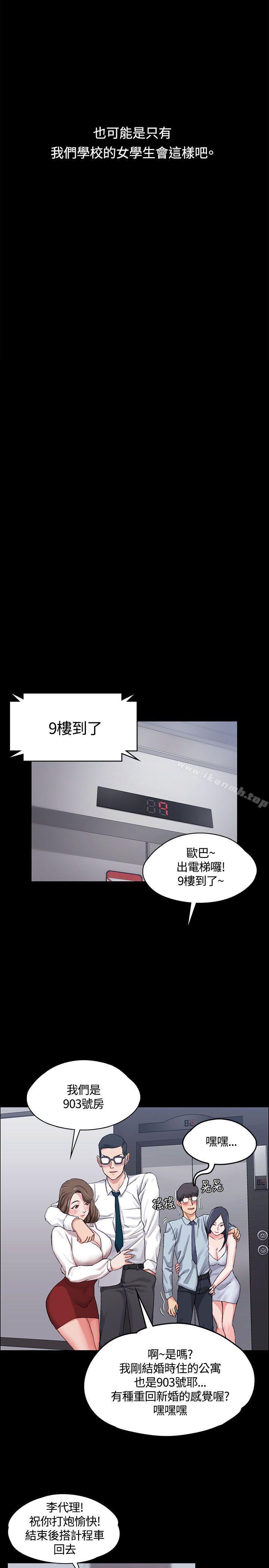《淫新小套房》漫画 第13話