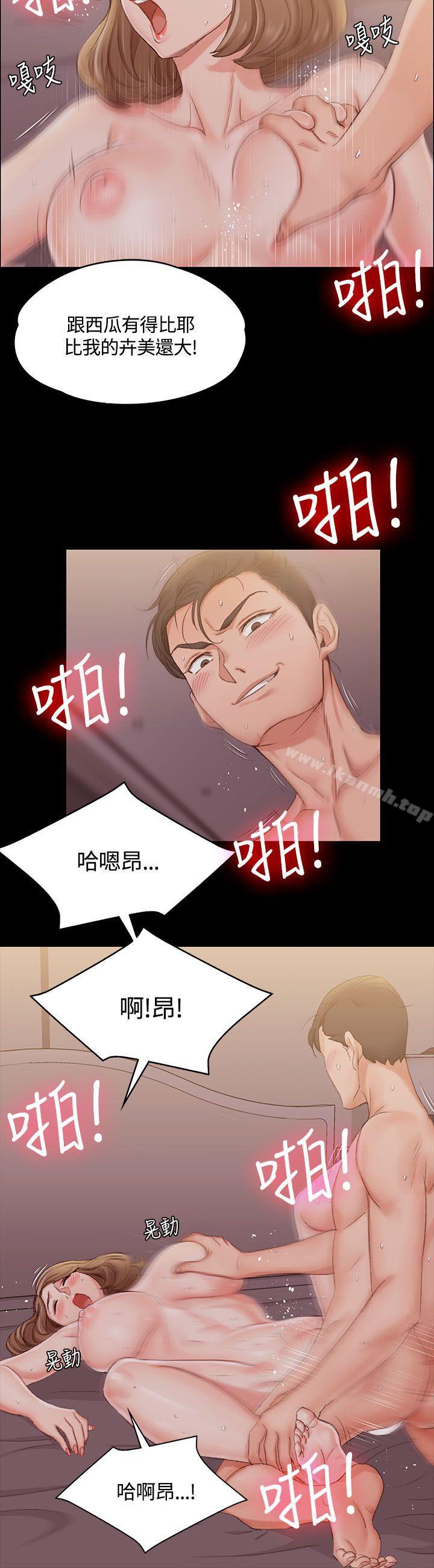 《淫新小套房》漫画 第13話