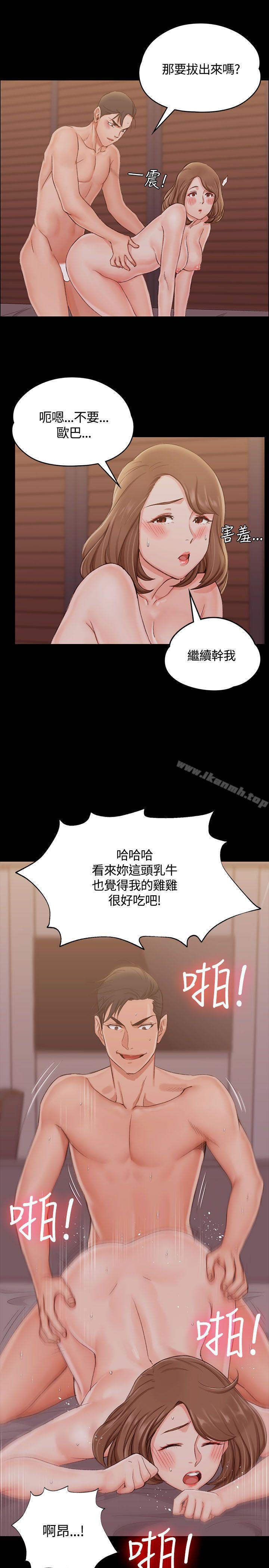 《淫新小套房》漫画 第13話
