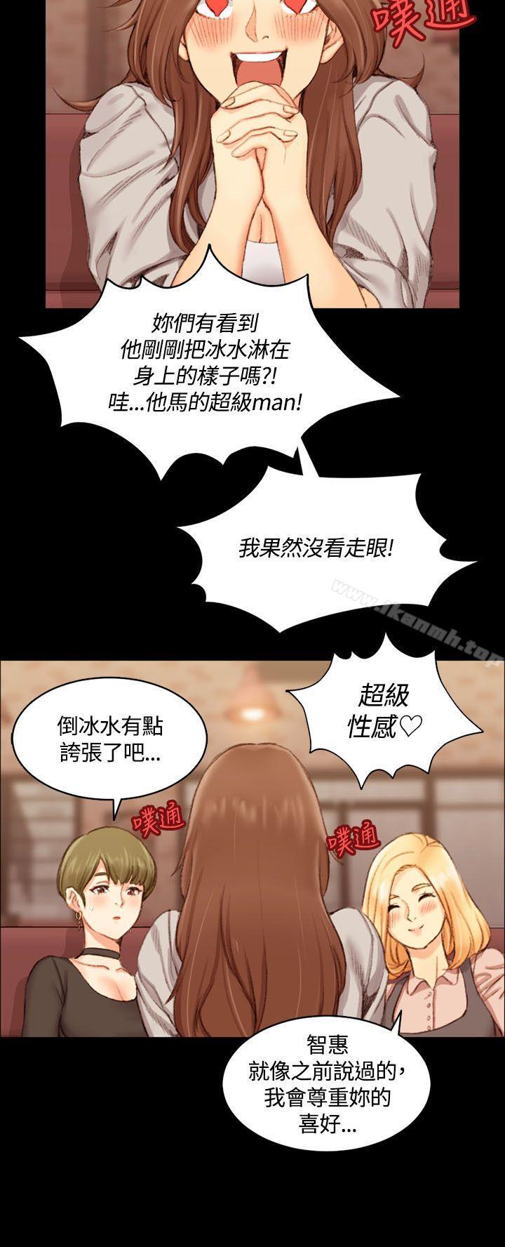 《淫新小套房》漫画 第14話
