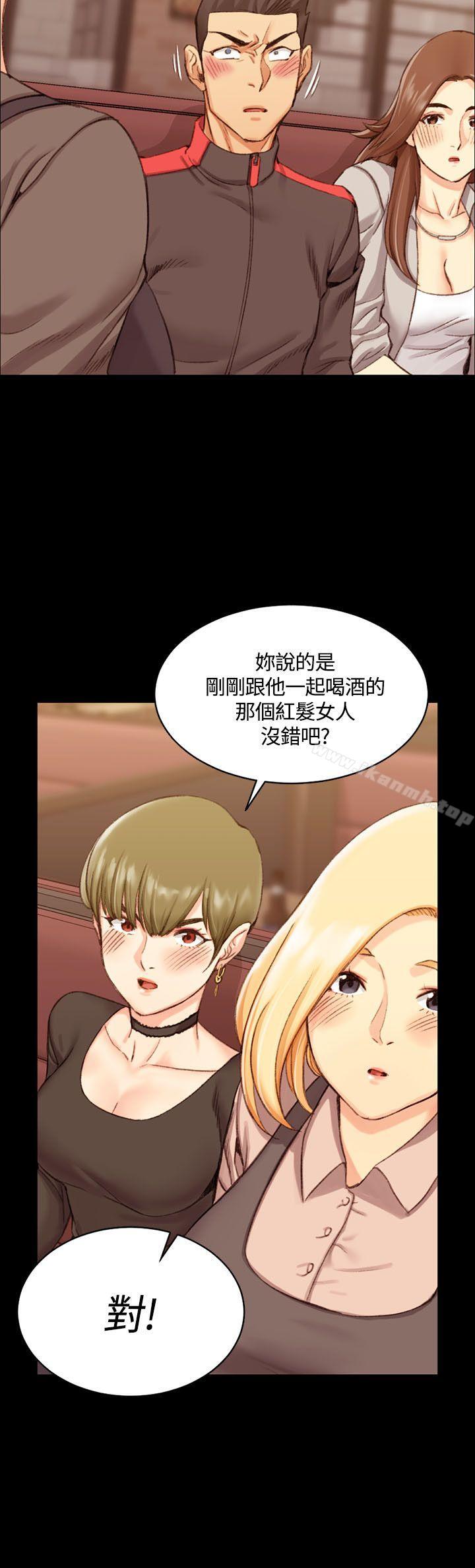 《淫新小套房》漫画 第14話