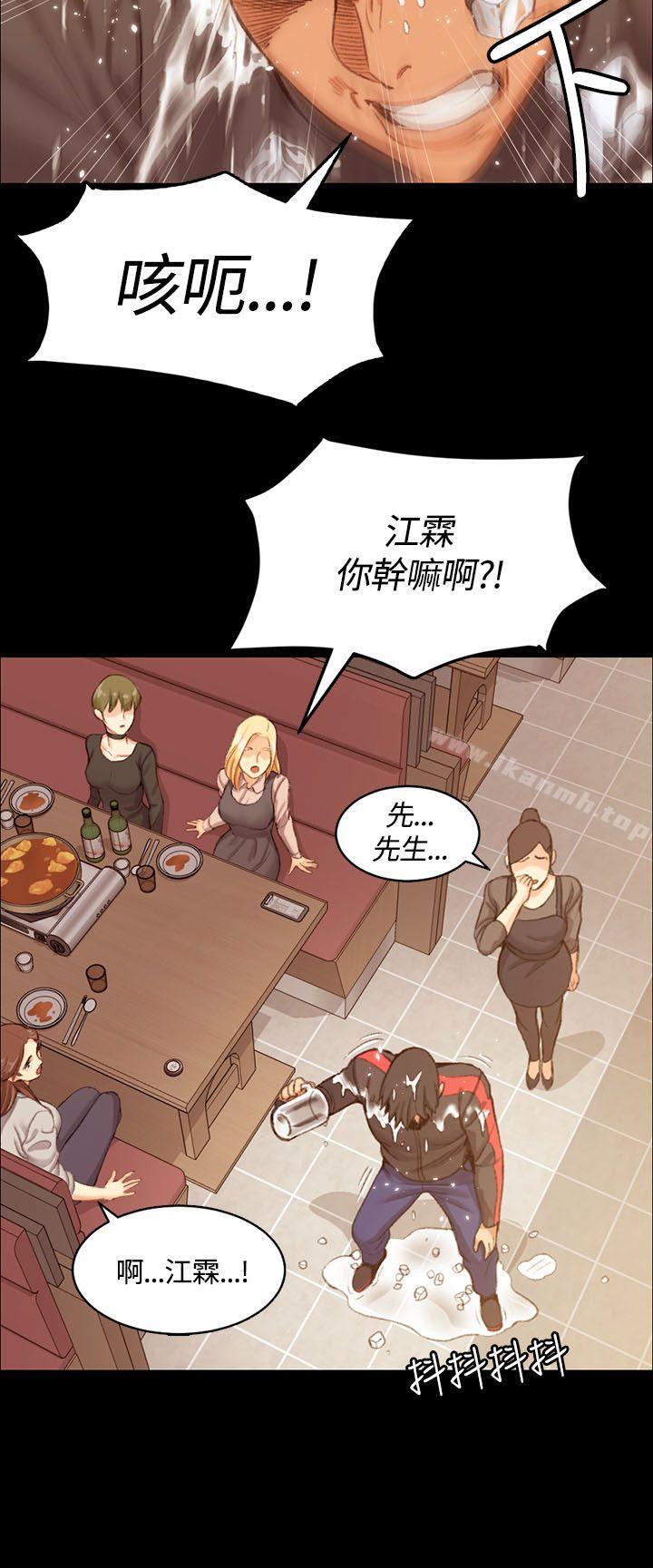 《淫新小套房》漫画 第14話