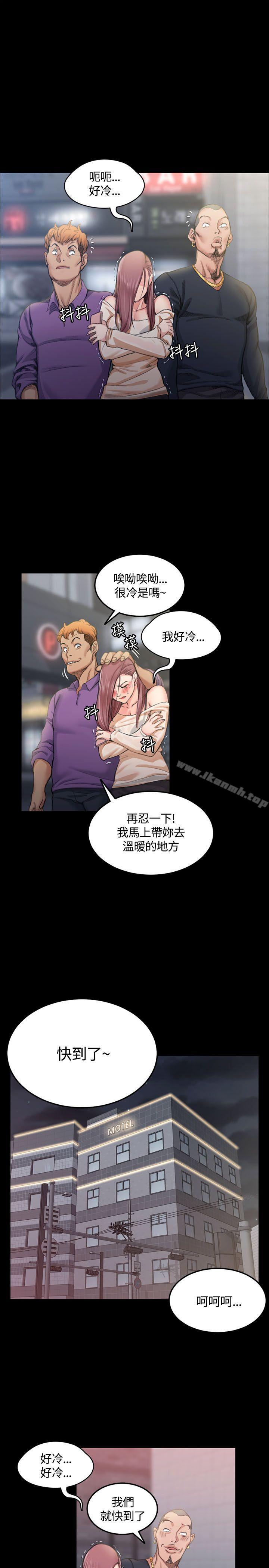 《淫新小套房》漫画 第14話