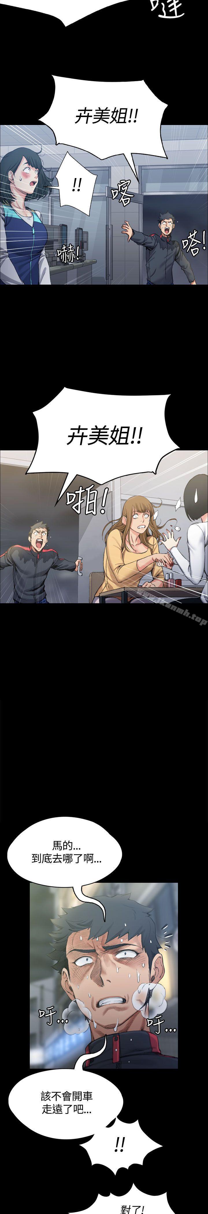 《淫新小套房》漫画 第14話