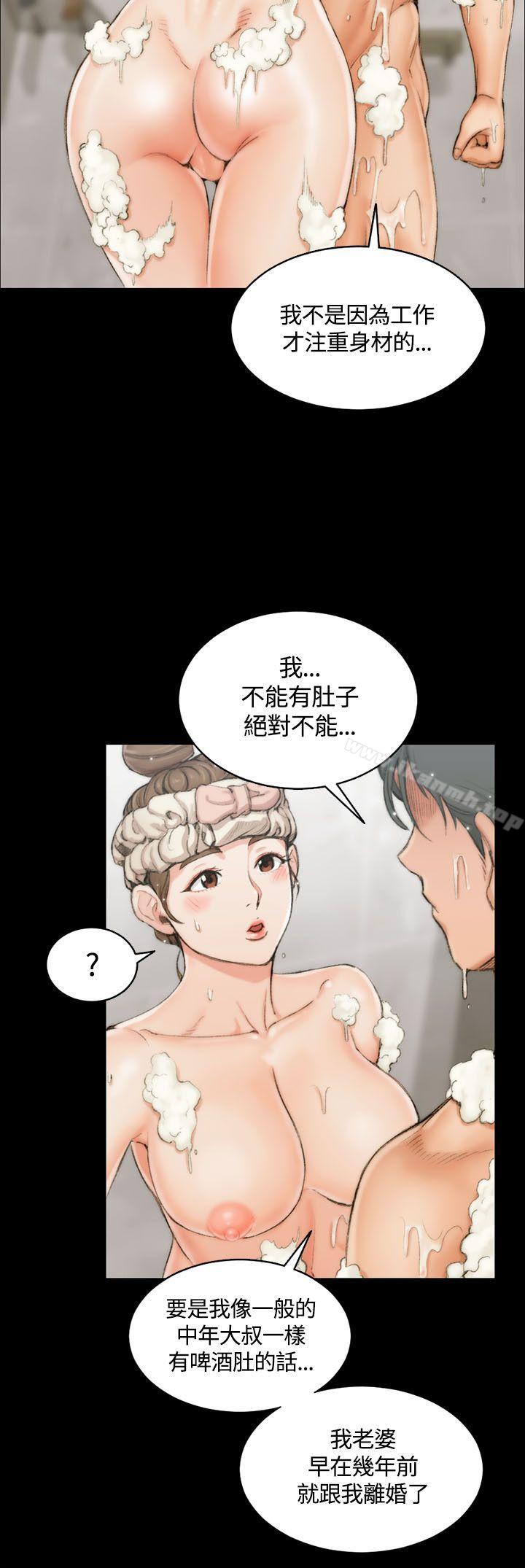 《淫新小套房》漫画 第14話