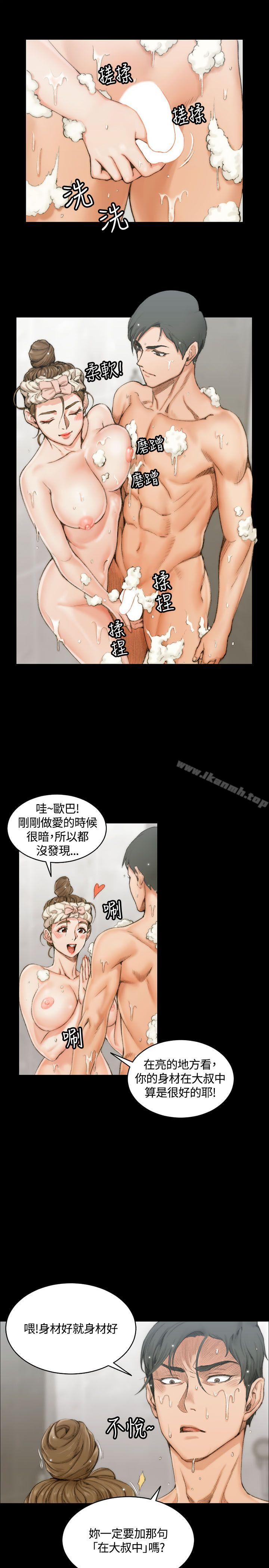 《淫新小套房》漫画 第14話