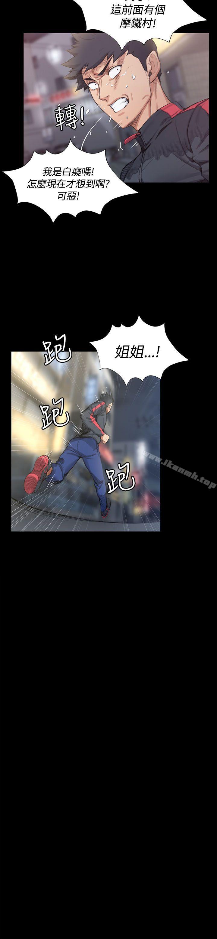 《淫新小套房》漫画 第14話
