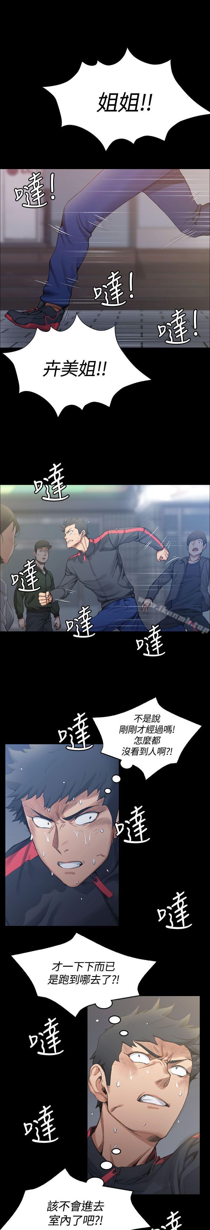 《淫新小套房》漫画 第14話