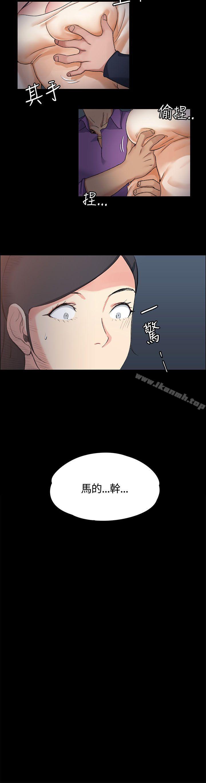 《淫新小套房》漫画 第14話