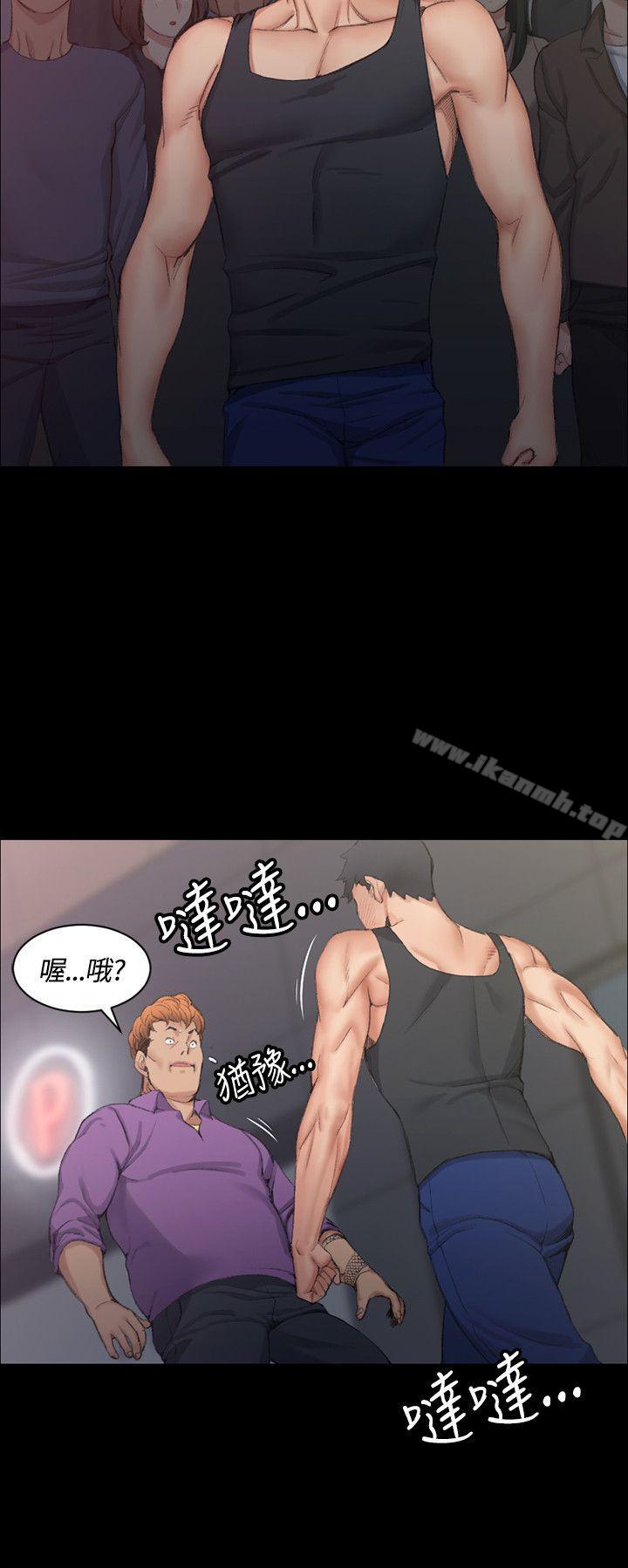 《淫新小套房》漫画 第15話