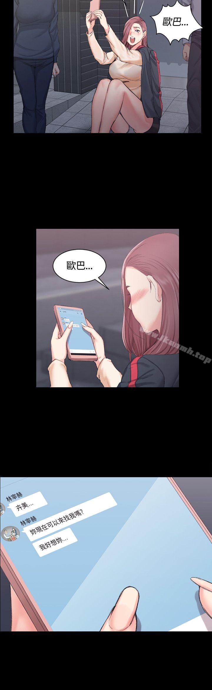 《淫新小套房》漫画 第15話