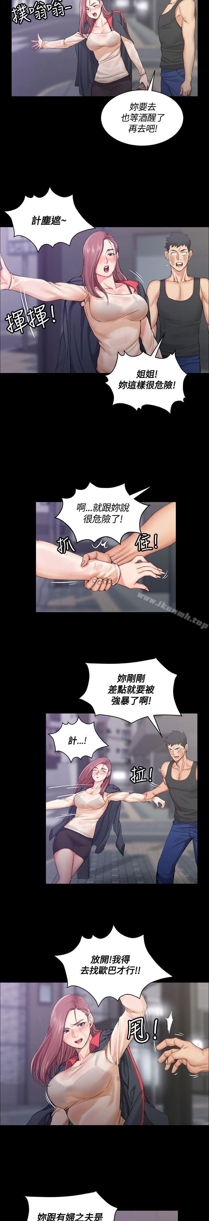 《淫新小套房》漫画 第15話