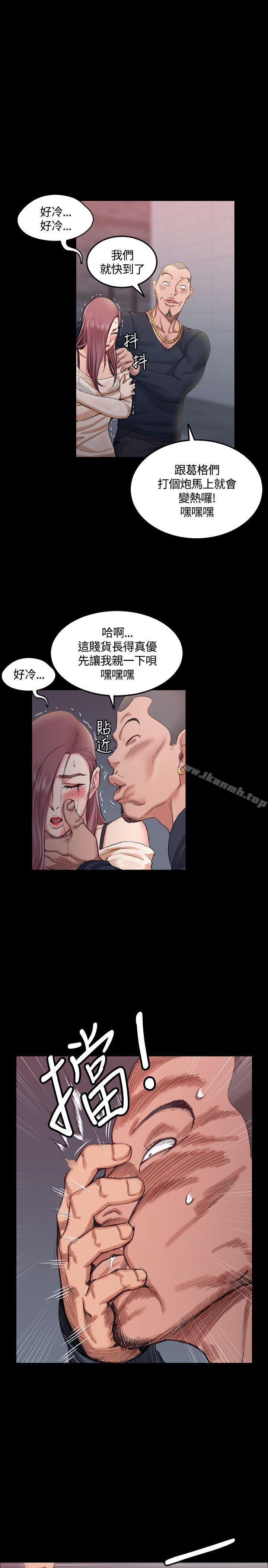 《淫新小套房》漫画 第15話