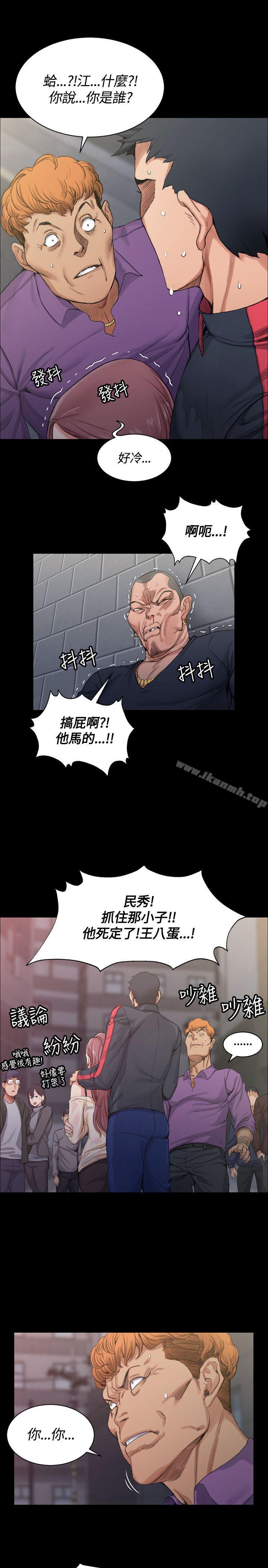 《淫新小套房》漫画 第15話