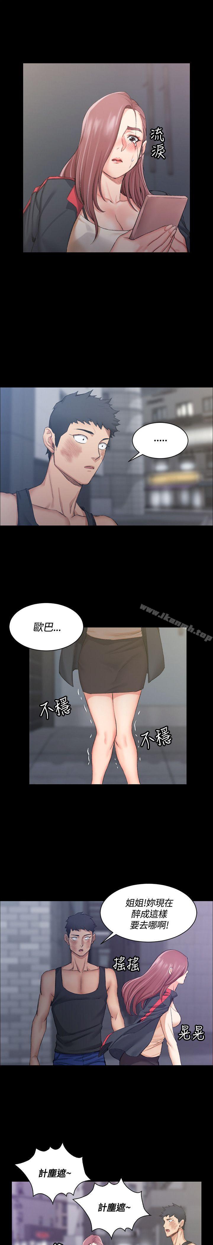 《淫新小套房》漫画 第15話