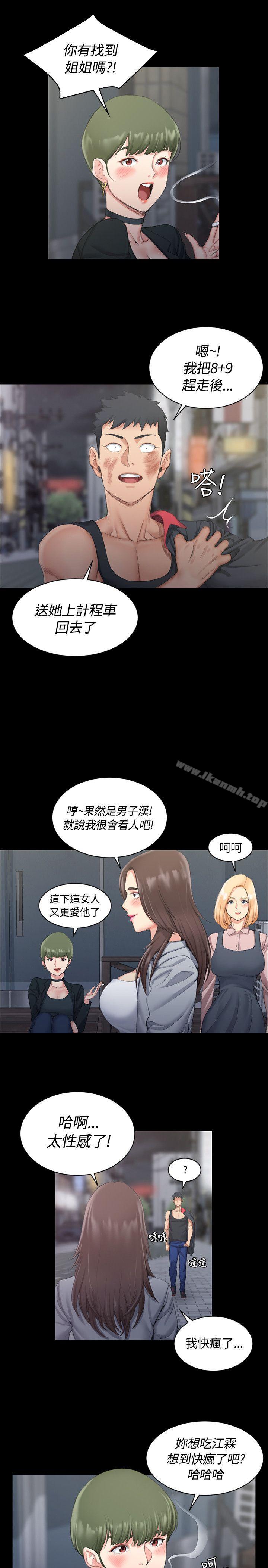 《淫新小套房》漫画 第15話