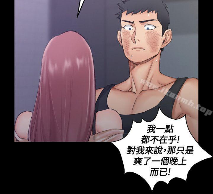 《淫新小套房》漫画 第15話