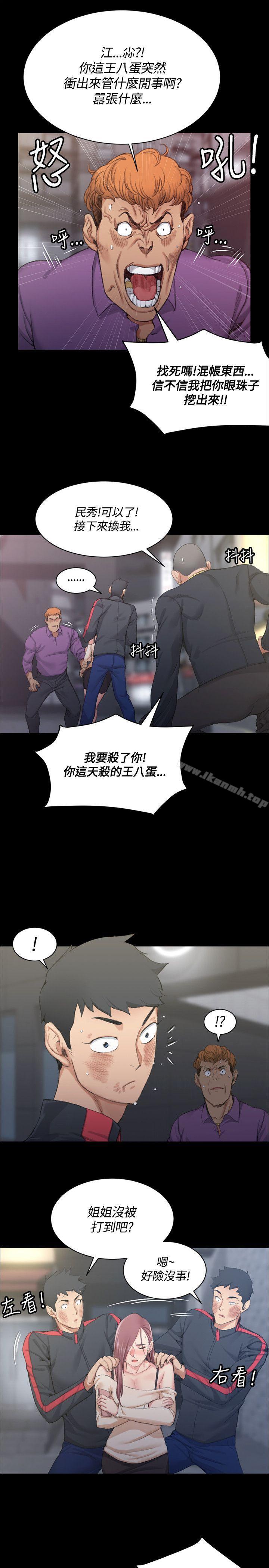 《淫新小套房》漫画 第15話