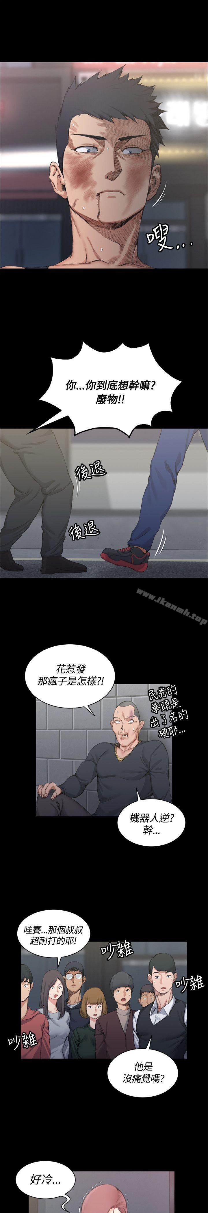 《淫新小套房》漫画 第15話