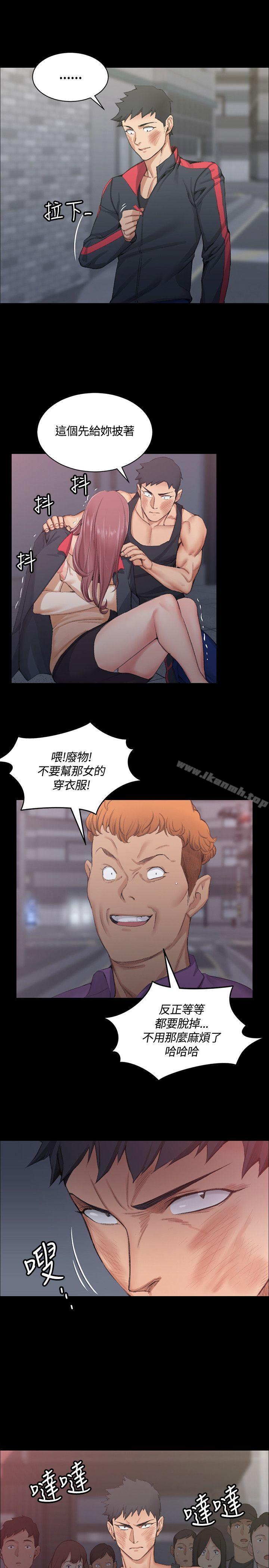 《淫新小套房》漫画 第15話