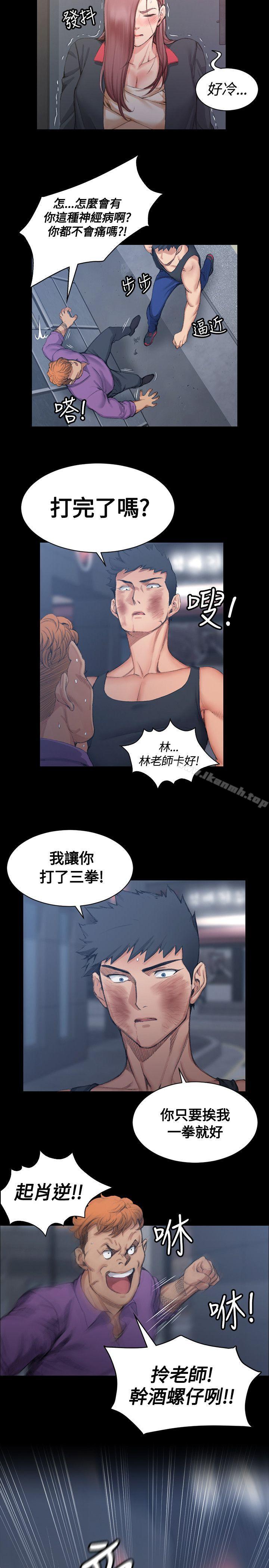 《淫新小套房》漫画 第15話