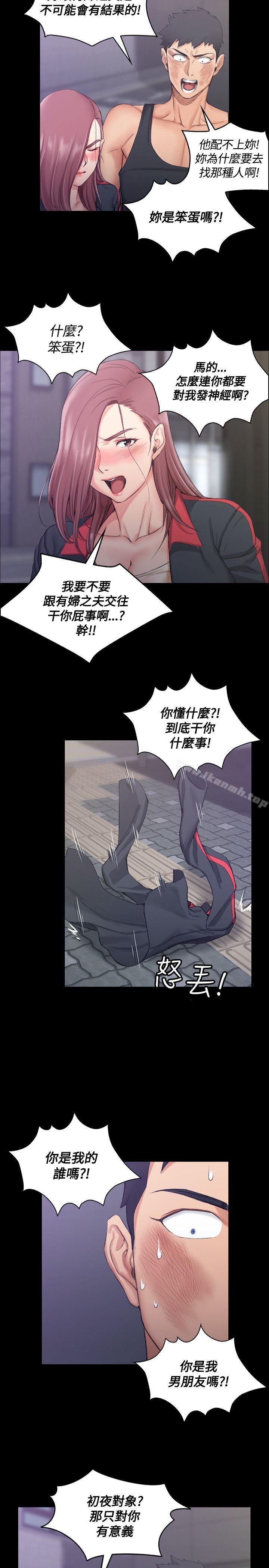 《淫新小套房》漫画 第15話