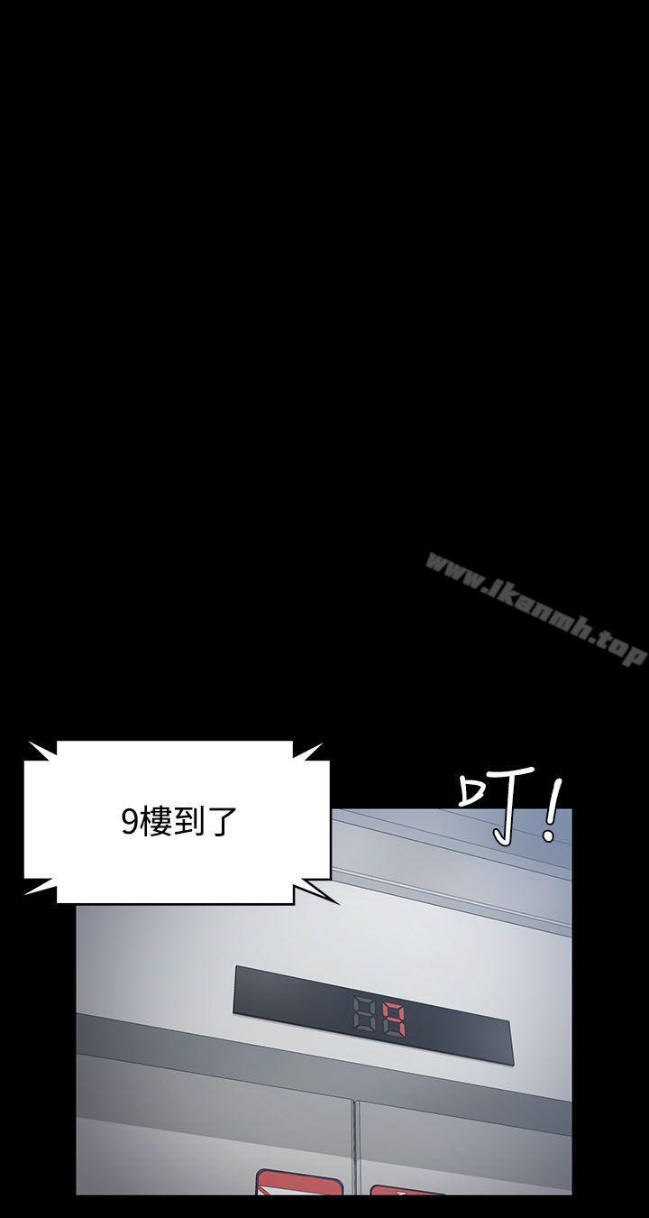 《淫新小套房》漫画 第16話