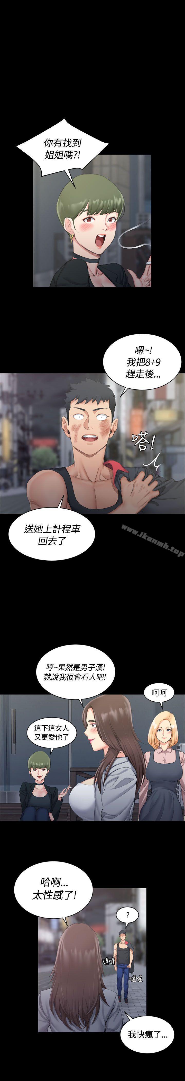《淫新小套房》漫画 第16話