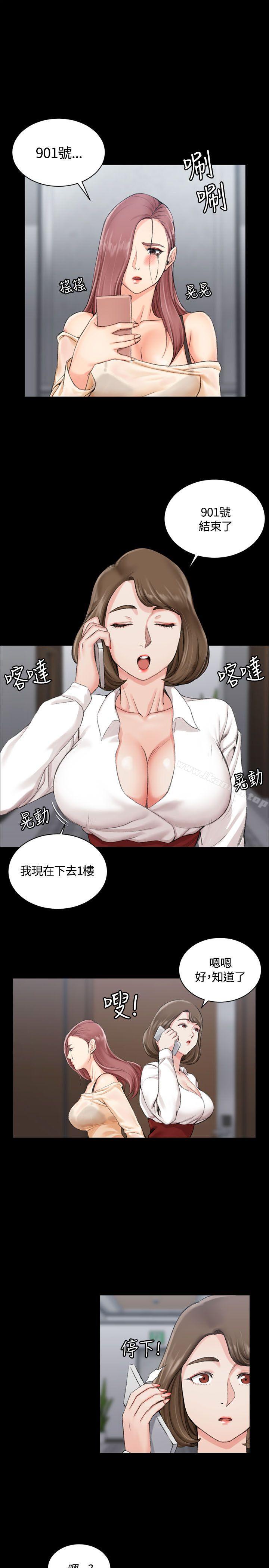 《淫新小套房》漫画 第16話