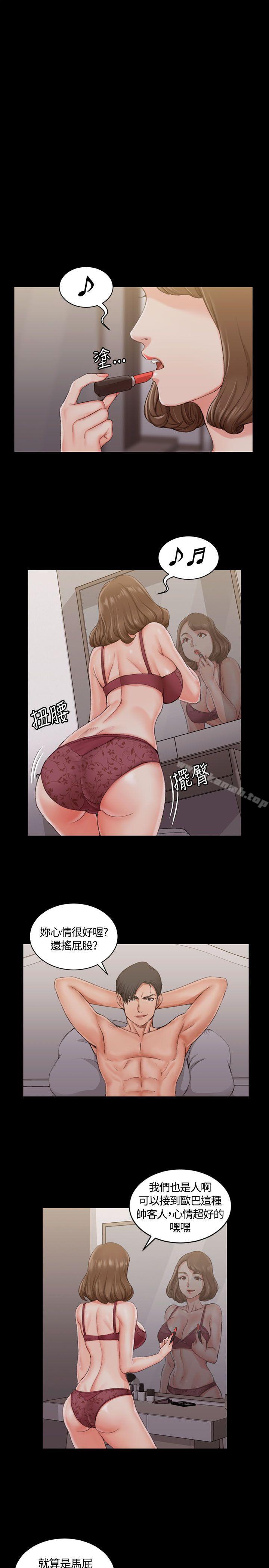 《淫新小套房》漫画 第16話