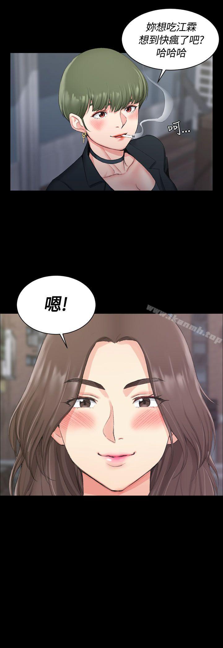 《淫新小套房》漫画 第16話