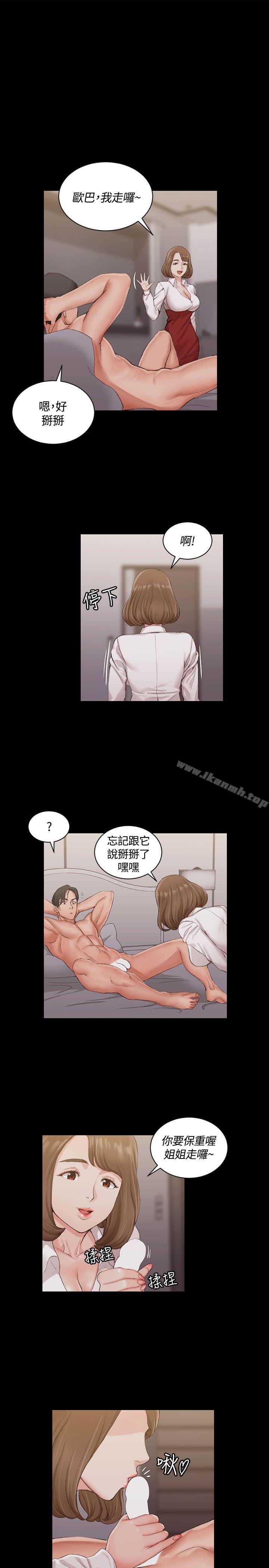 《淫新小套房》漫画 第16話