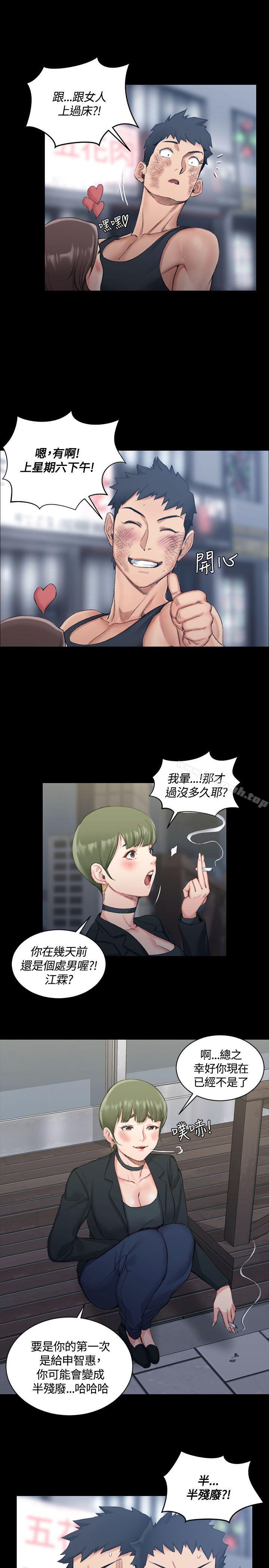 《淫新小套房》漫画 第16話