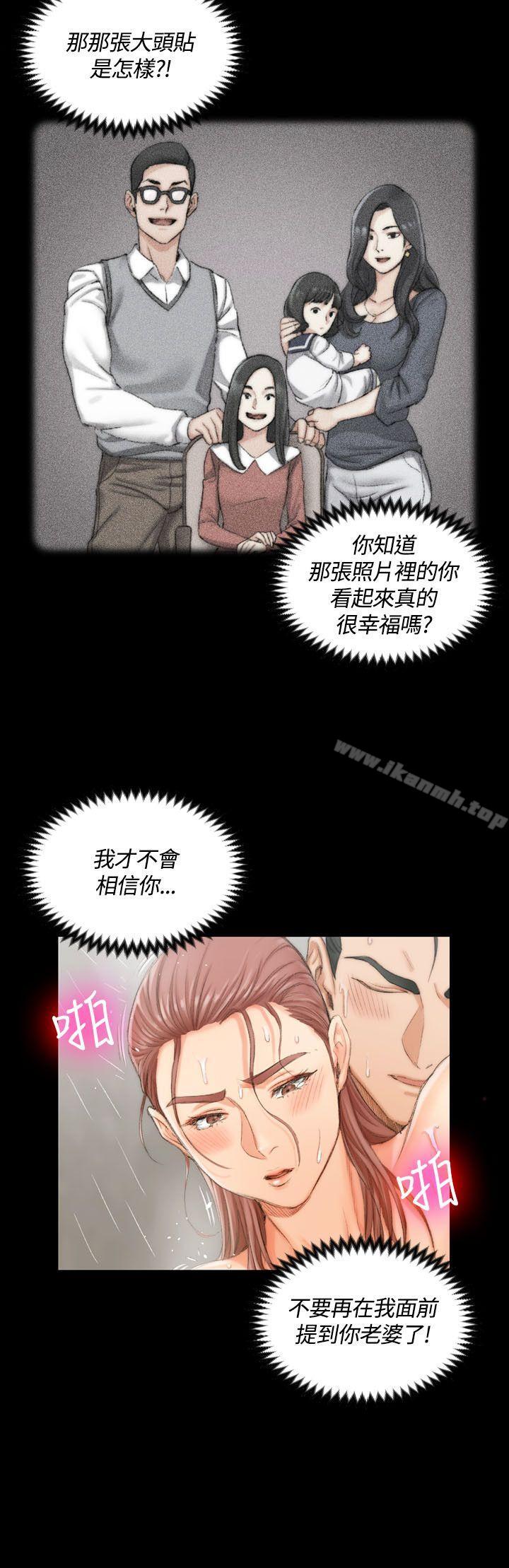 《淫新小套房》漫画 第17話