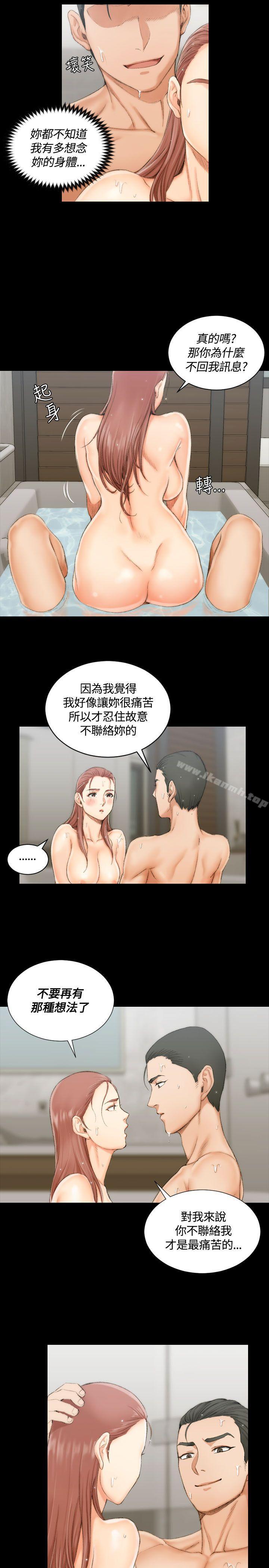 《淫新小套房》漫画 第17話