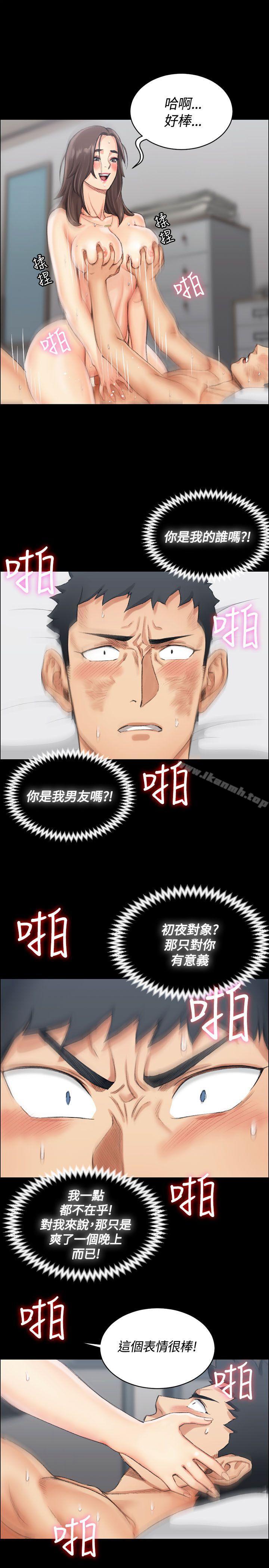 《淫新小套房》漫画 第18話