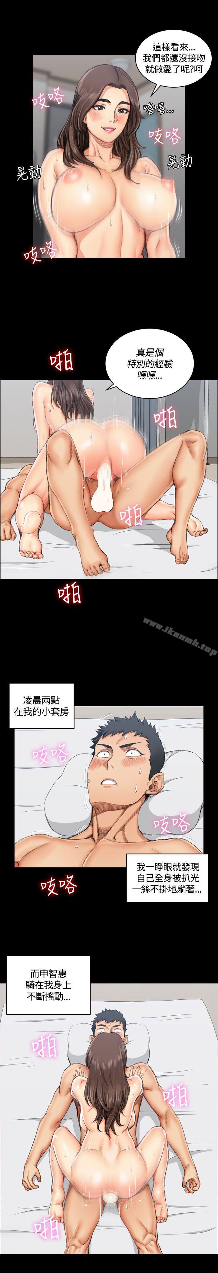 《淫新小套房》漫画 第18話