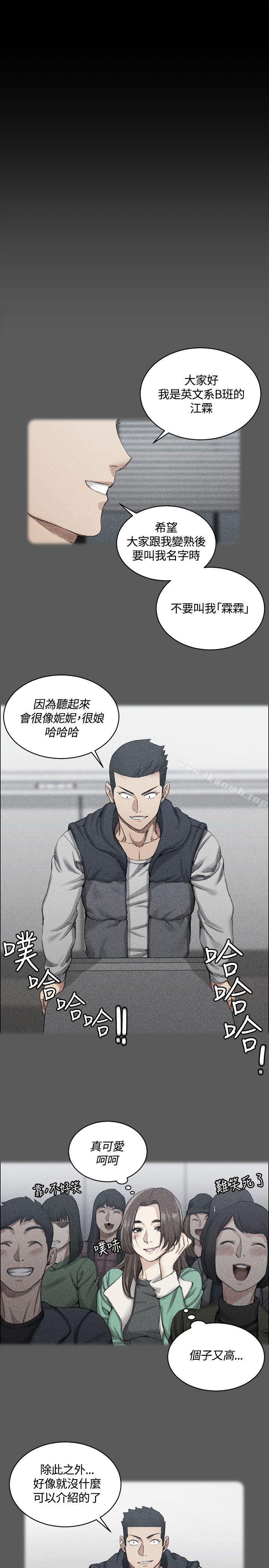 《淫新小套房》漫画 第18話