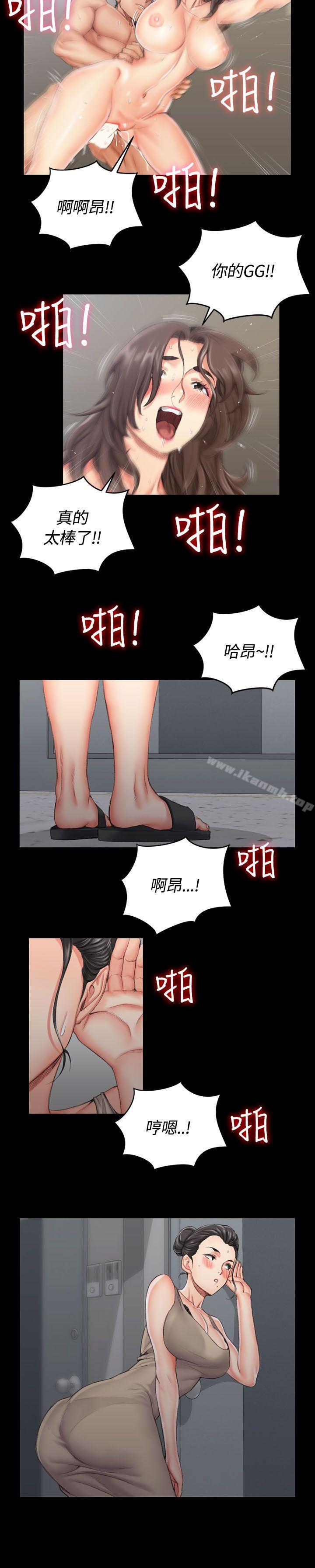 《淫新小套房》漫画 第18話