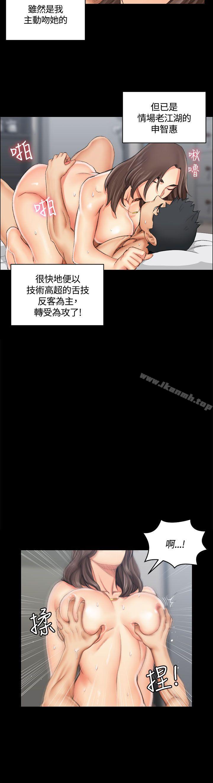 《淫新小套房》漫画 第18話