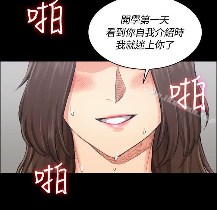 《淫新小套房》漫画 第18話