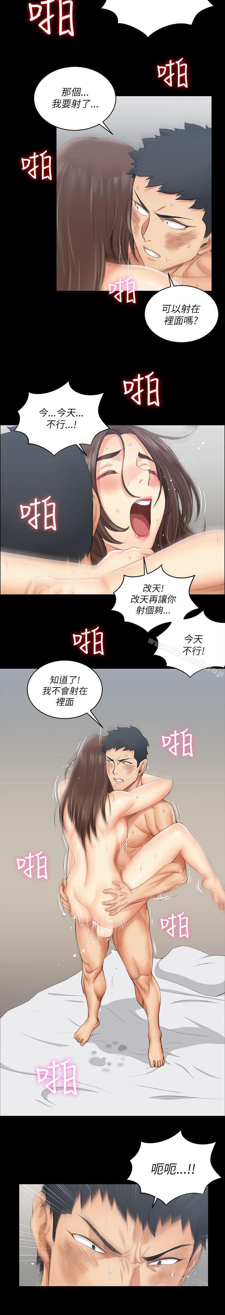 《淫新小套房》漫画 第19話