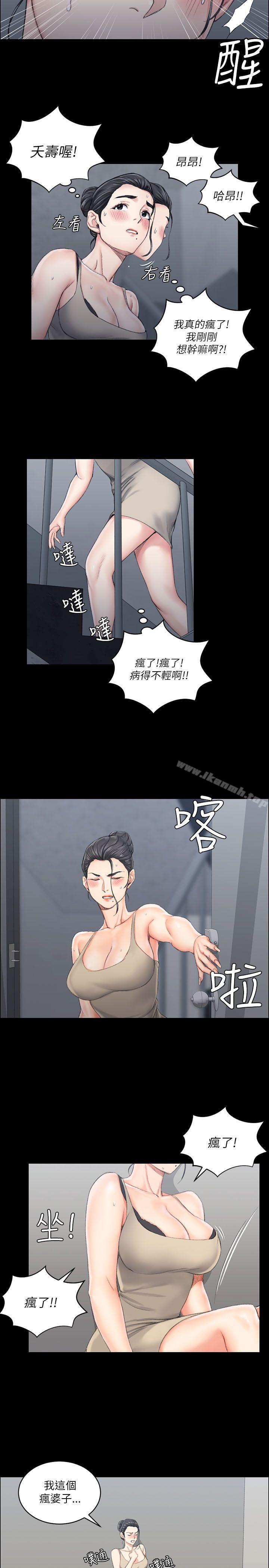 《淫新小套房》漫画 第19話