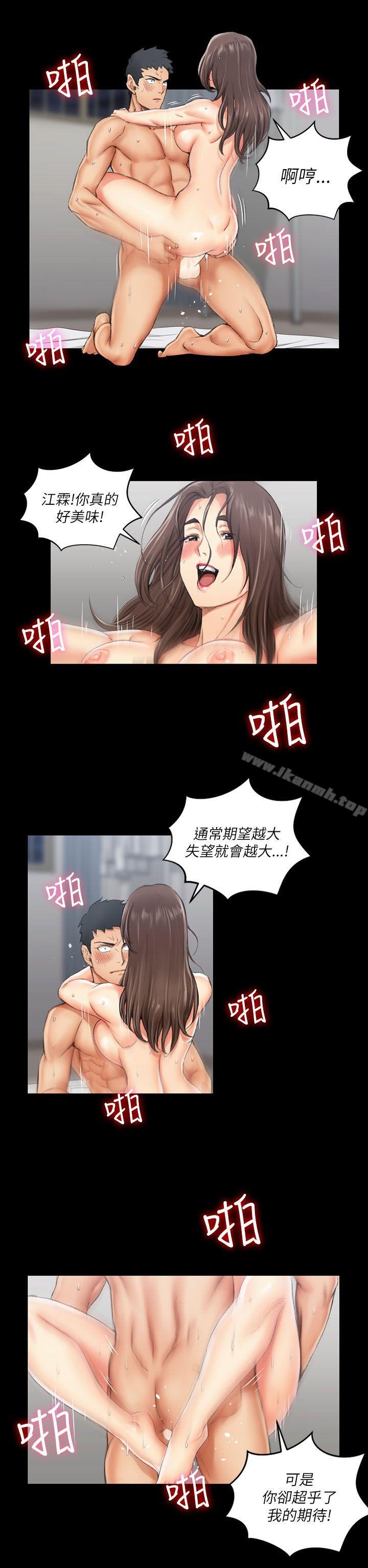 《淫新小套房》漫画 第19話