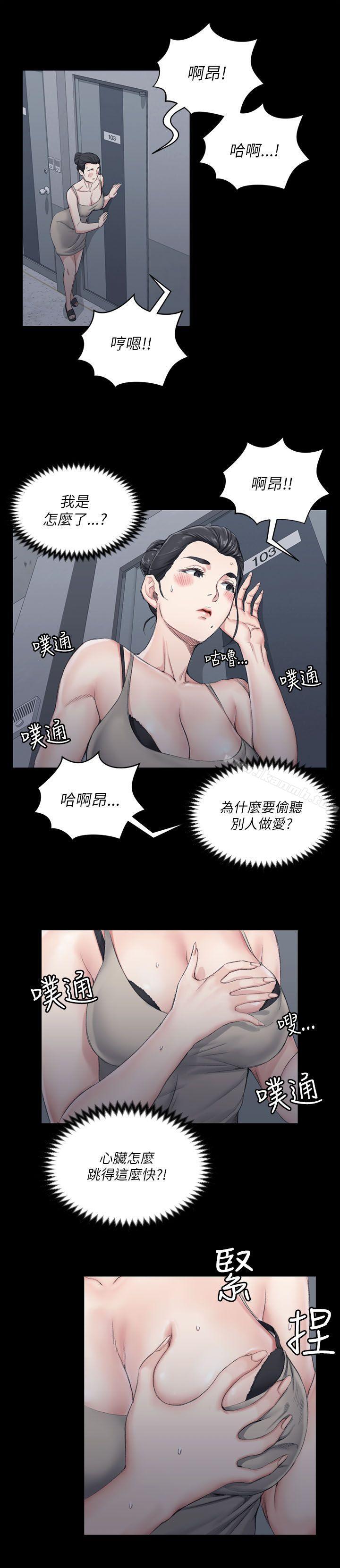 《淫新小套房》漫画 第19話