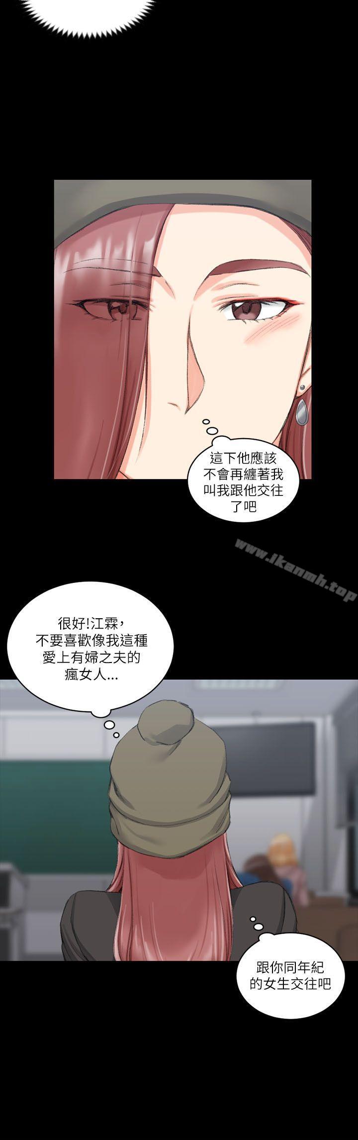 《淫新小套房》漫画 第20話
